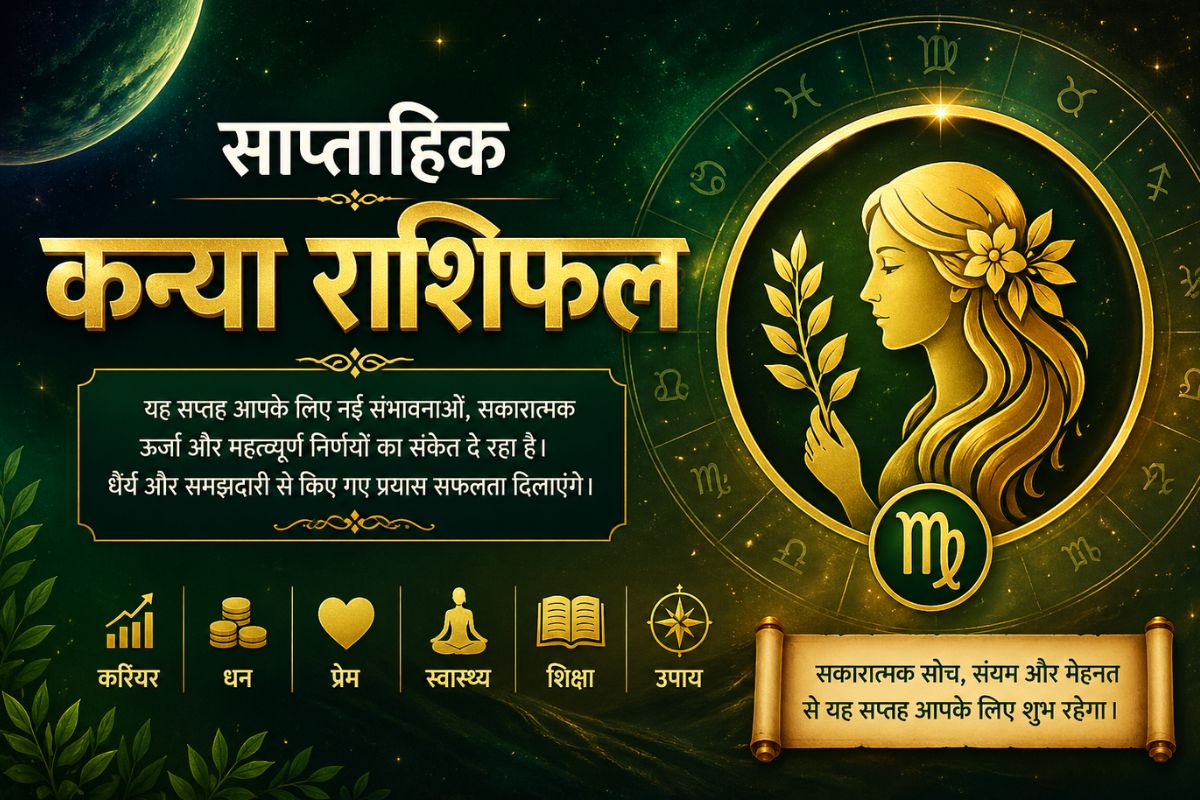 कन्या साप्ताहिक राशिफल 10 से 16 मई तक: आने वाले हफ्ते में किसी महत्वपूर्ण प्रोजेक्ट की जिम्मेदारी मिल सकती है