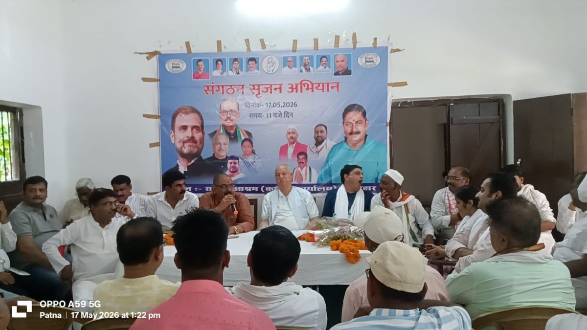 कटिहार जिला कांग्रेस में, संगठन सृजन अभियान के तहत मजबूत ढांचे पर जोर
