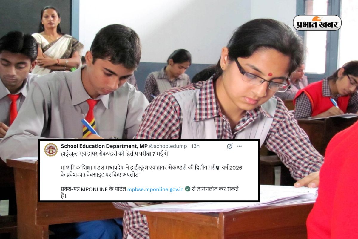 MP Board Second Exam 2026: 7 मई से शुरू होंगी 10वीं-12वीं की द्वितीय परीक्षाएं, एडमिट कार्ड जारी