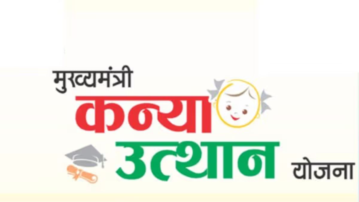 मधेपुरा में कन्या उत्थान योजना के लिए 14,935 छात्राओं का डाटा अपलोड, 754 का अटका आवेदन