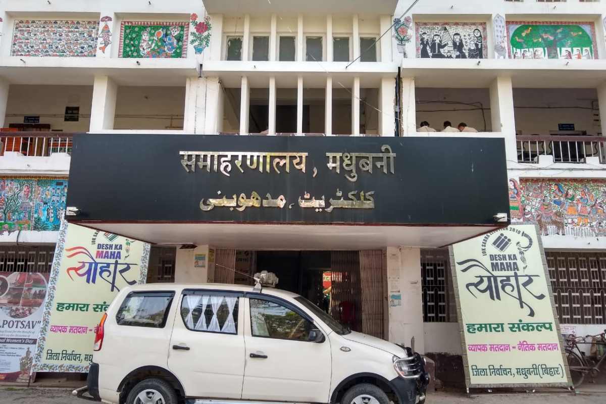 Madhubani News: डीएम ने की विकास योजनाओं की समीक्षा, नीलाम पत्र वादों के त्वरित निष्पादन का निर्देश