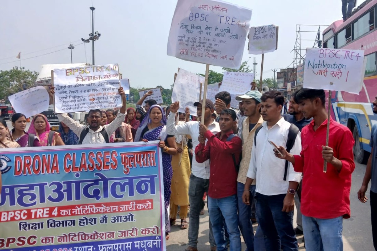 Madhubani News: टीआरई-4 की मांग को लेकर अभ्यर्थियों ने किया चक्का जाम, शिक्षा मंत्री के खिलाफ नारेबाजी
