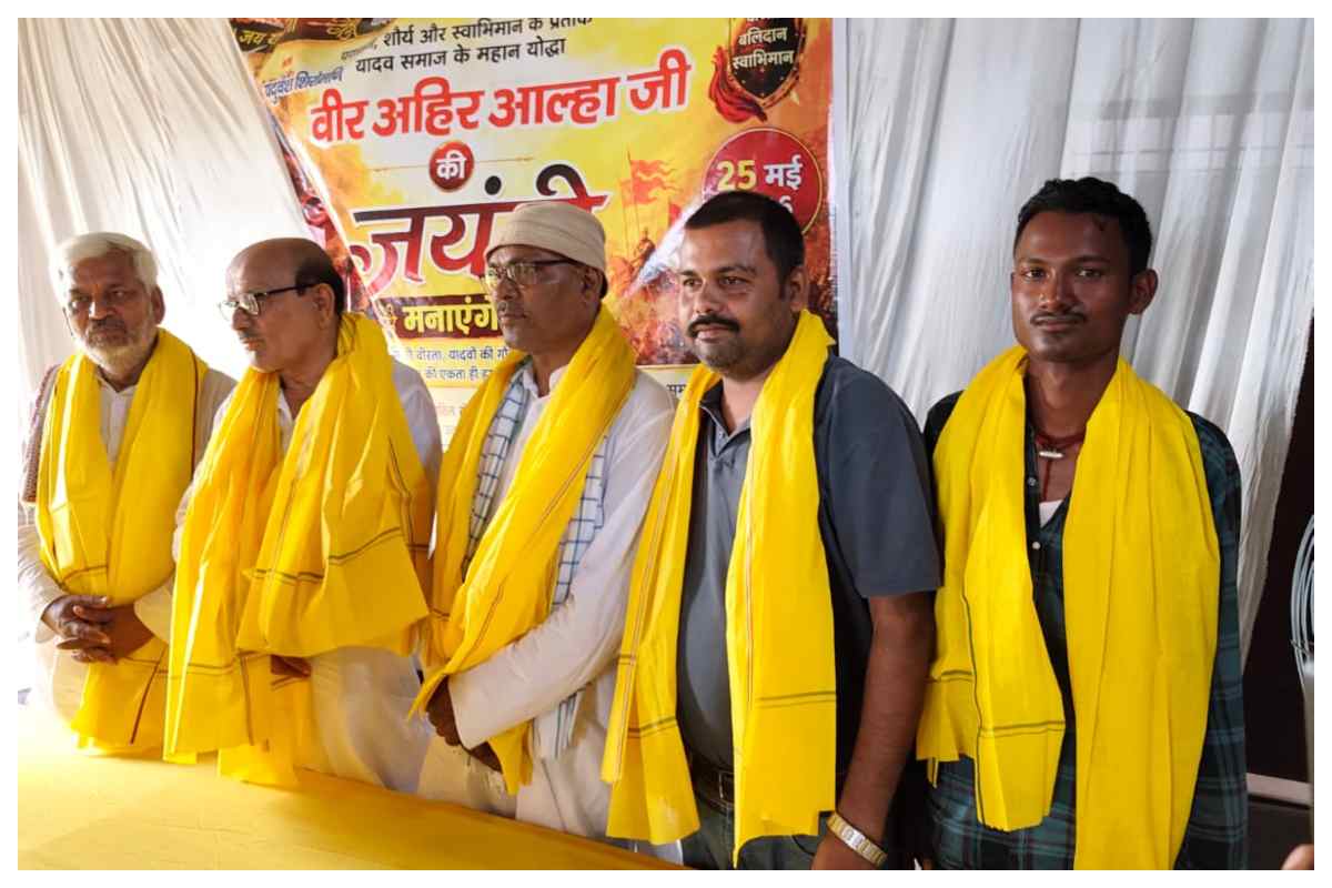 मधुबनी: धूमधाम से मनाई गई वीर अहीर आल्हा जयंती, समाज ने लिया एकता का संकल्प