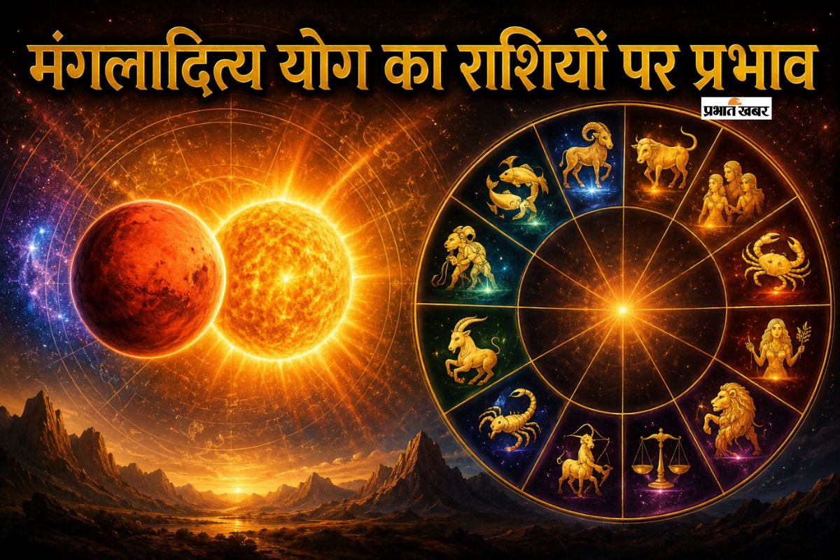 मंगलादित्य योग से चमकेगा इन 4 राशियों का भाग्य