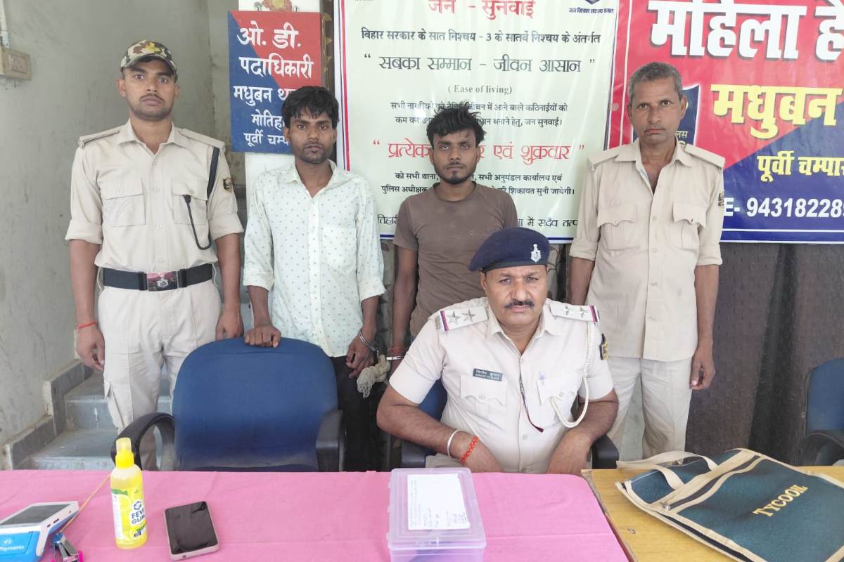Motihari News: मधुबन पुलिस की बड़ी कार्रवाई, देसी कट्टा के साथ दो सगे भाई गिरफ्तार, इलाके में हड़कंप