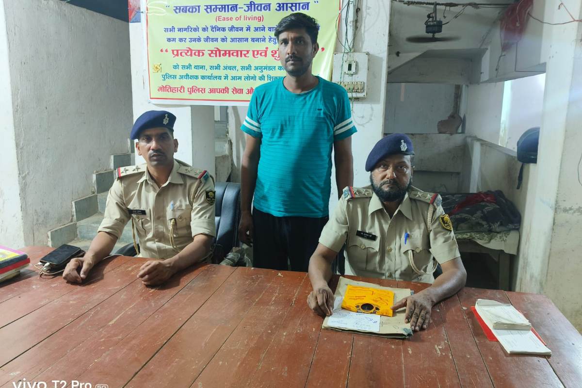 Motihari News: एसटीएफ का बड़ा एक्शन, 20 हजार का इनामी शराब तस्कर राजा बाबू गिरफ्तार