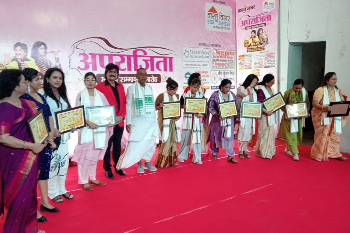 अपराजिता सम्मान समारोह में विभिन्न क्षेत्र के महिलाओं को किया गया सम्मानित