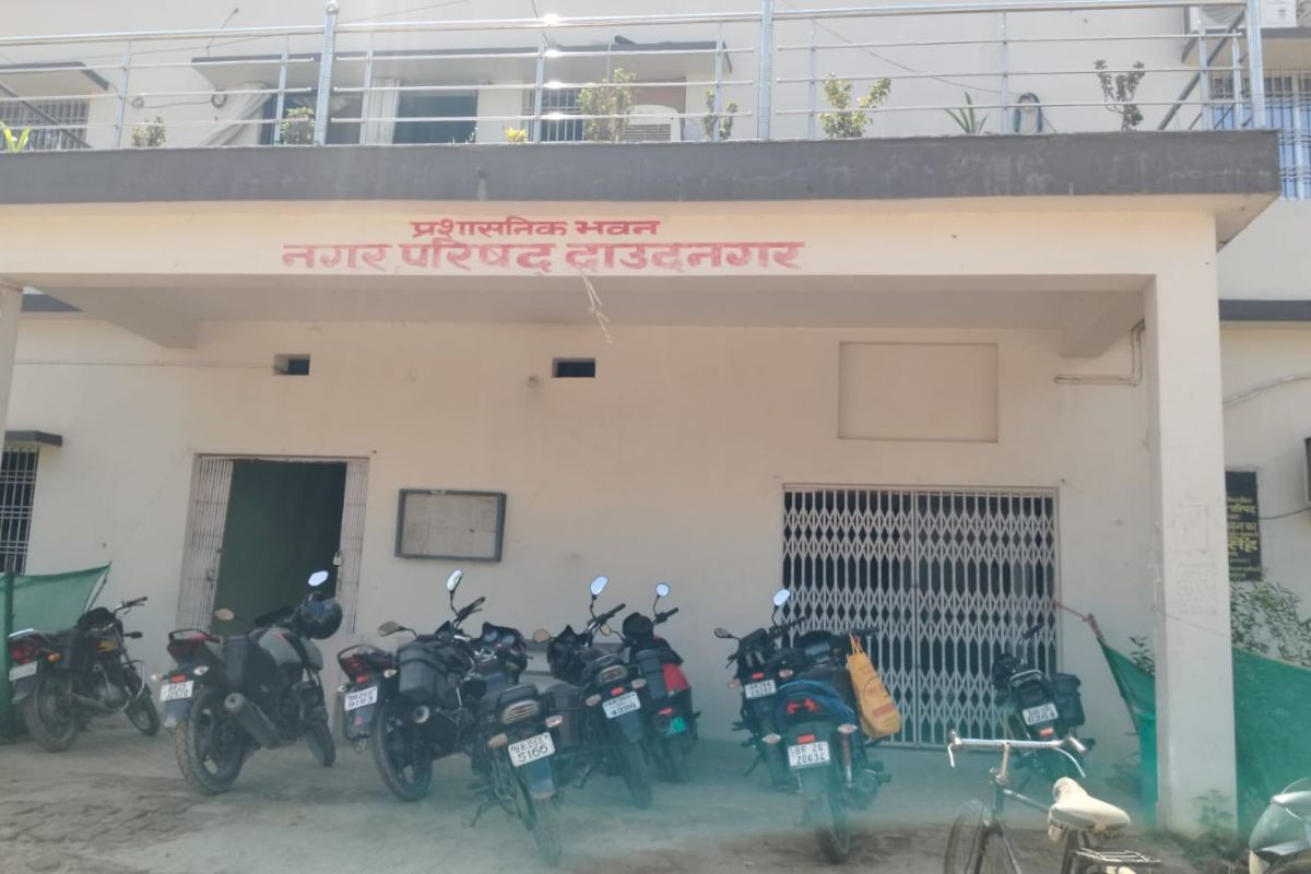 दाउदनगर नगर परिषद में राजनीतिक सरगर्मी चरम पर : सशक्त स्थायी समिति चुनाव कल