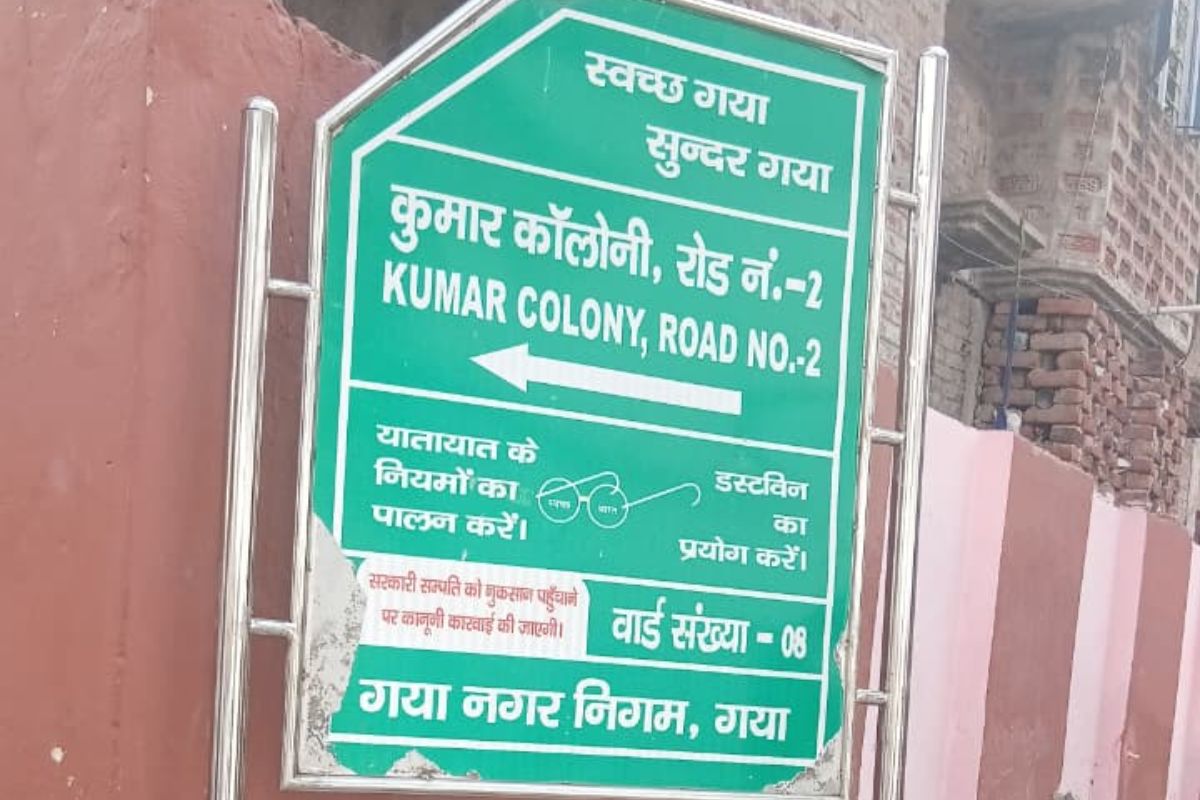 गया के इस मोहल्ले में 10 घंटे से बिजली गुल, भीषण गर्मी में तड़प रहे लोग, विभाग के अधिकारी नहीं उठा रहे फोन