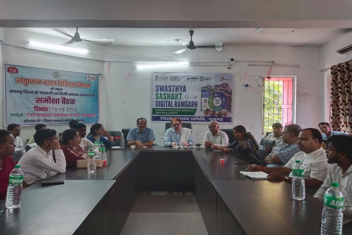 रामगढ़ में मरीजों को एक क्लिक में मिलेगी हेल्थ सर्विस, डिजिटल सुविधा देने के लिए आयुष्मान भारत मिशन बैठक