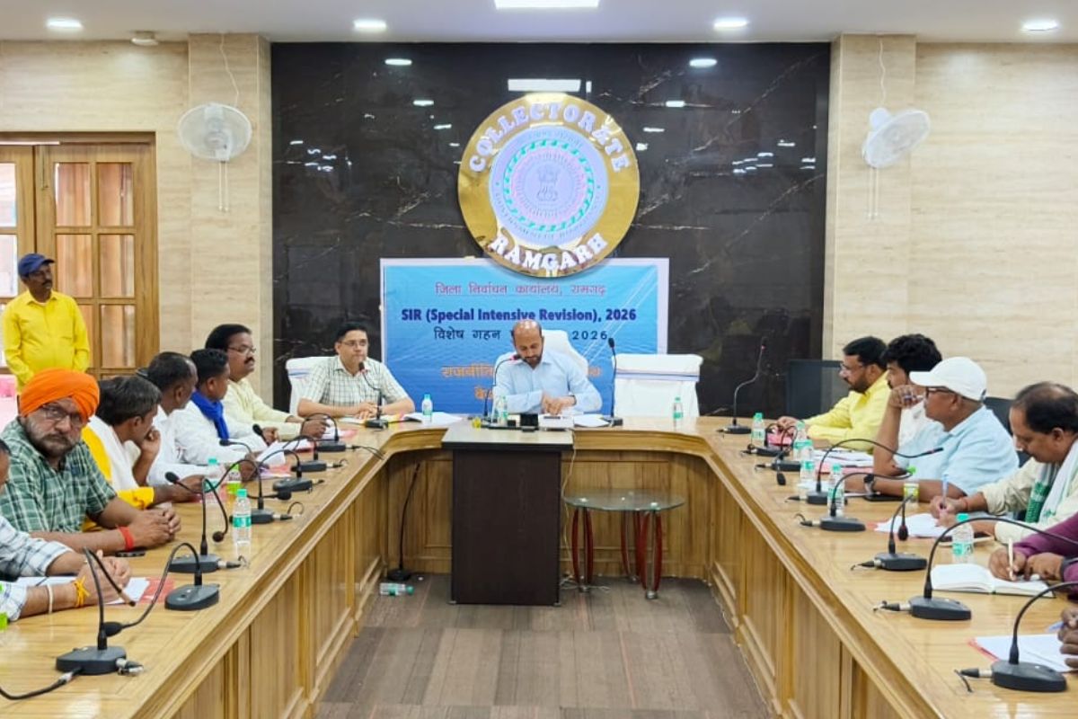 रामगढ़ : विशेष गहन पुनरीक्षण को लेकर राजनीतिक दलों के प्रतिनिधियों के साथ बैठक आयोजित