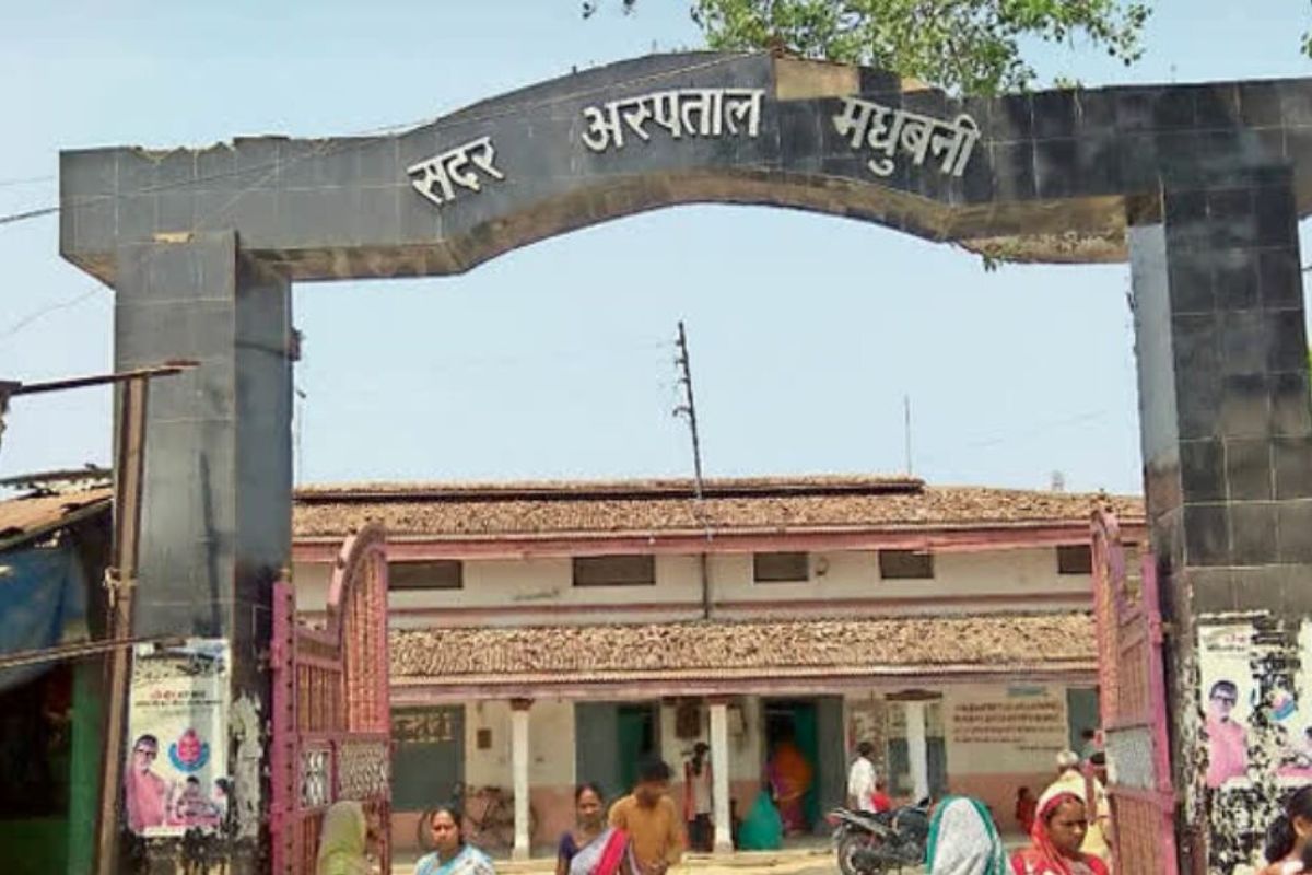 Madhubani Sadar Hospital OPD: मधुबनी सदर अस्पताल ने जारी किया सोमवार का ओपीडी व लेबर रूम शेड्यूल, नोट कर लें समय