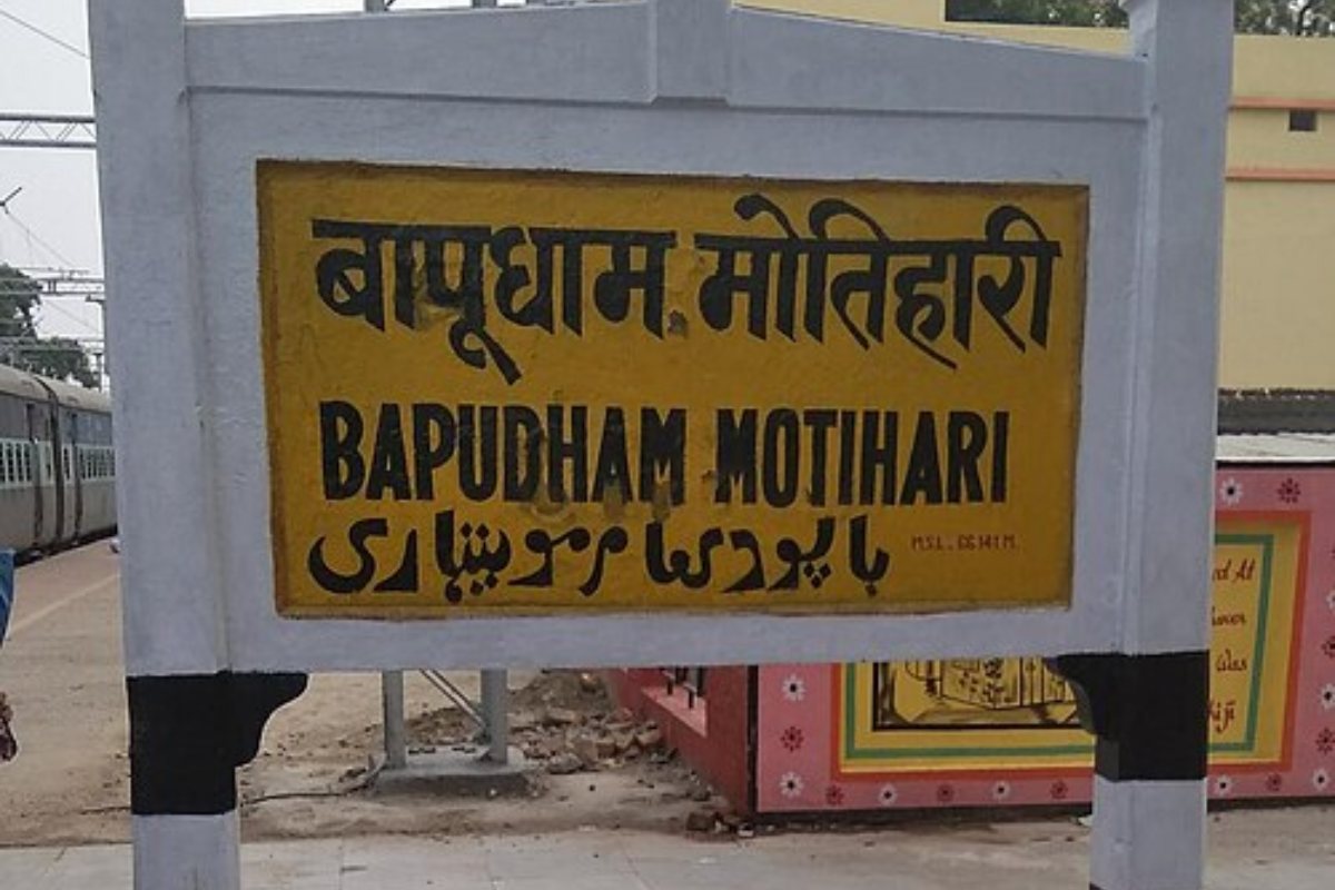 Shahar Mein Aaj: मोतिहारी में आज बैठक और निरीक्षण का दिन, डीएम करेंगे DRDA कार्यालय का दौरा