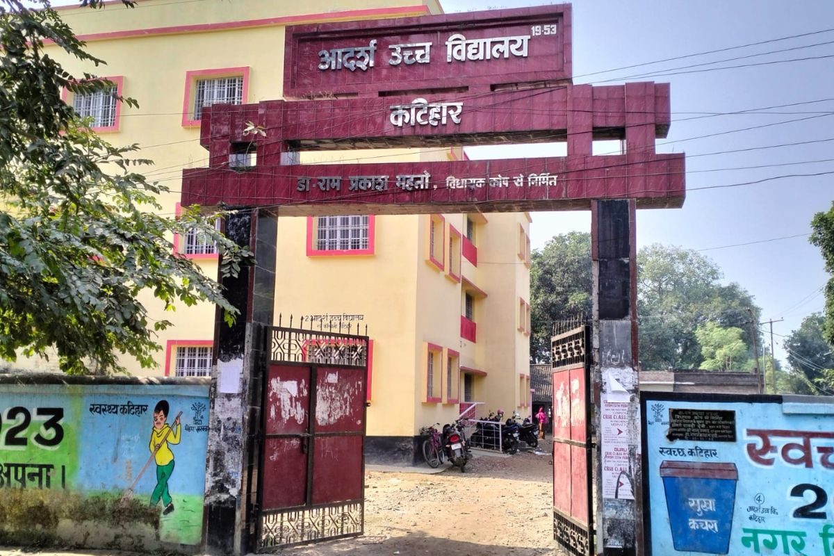 कटिहार में 23 मई से शुरू होगी डिप्लोमा-सर्टिफिकेट प्रवेश परीक्षा: 19 केंद्रों पर जिला प्रशासन मुस्तैद, जूता पहनकर आने पर पाबंदी
