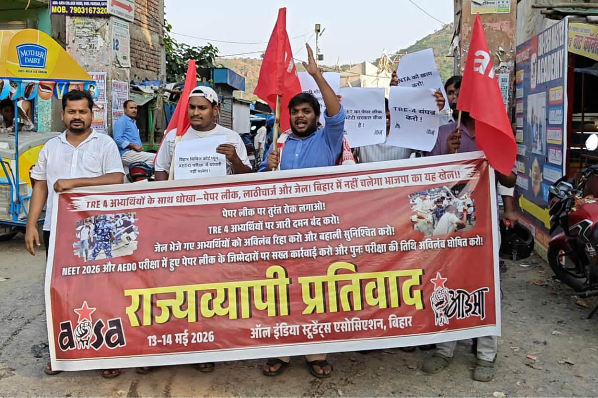 नीट-यूजी और पेपर लीक के खिलाफ आइसा का हल्लाबोल, गया कॉलेज के द्वार पर छात्रों ने किया प्रदर्शन