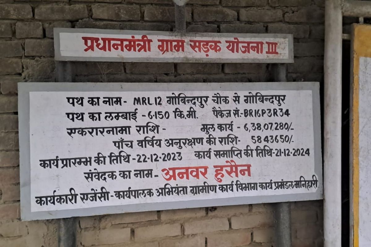 शिलान्यास के दो साल बाद भी अधर में लटकी अमदाबाद-बंगाल सीमा सड़क: डेडलाइन बीते डेढ़ वर्ष हुए पूरे, महानंदा घाट जाने वाले राहगीर व सब्जी व्यवसायी बेहाल