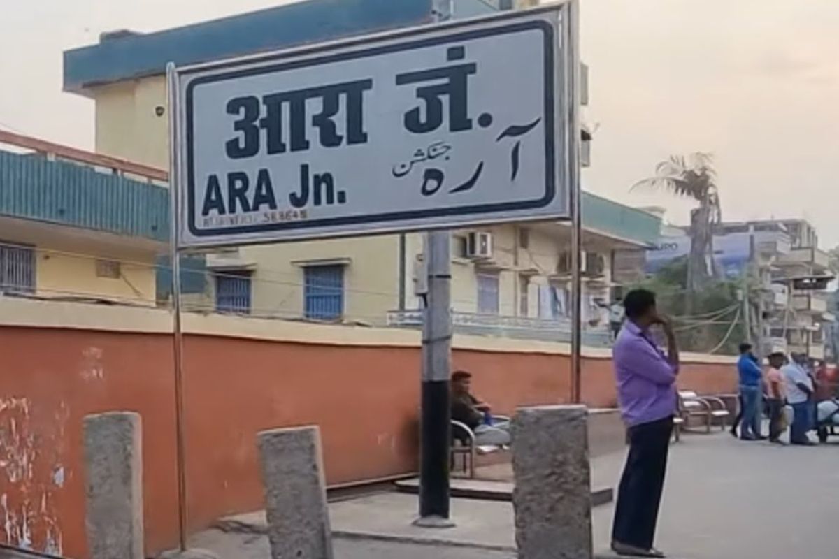 आरा में आज: जानें आरा में आज का दर्शन, ओपीडी में कौन होंगे डॉक्टर, शहर में कहां क्या, मौसम का हाल