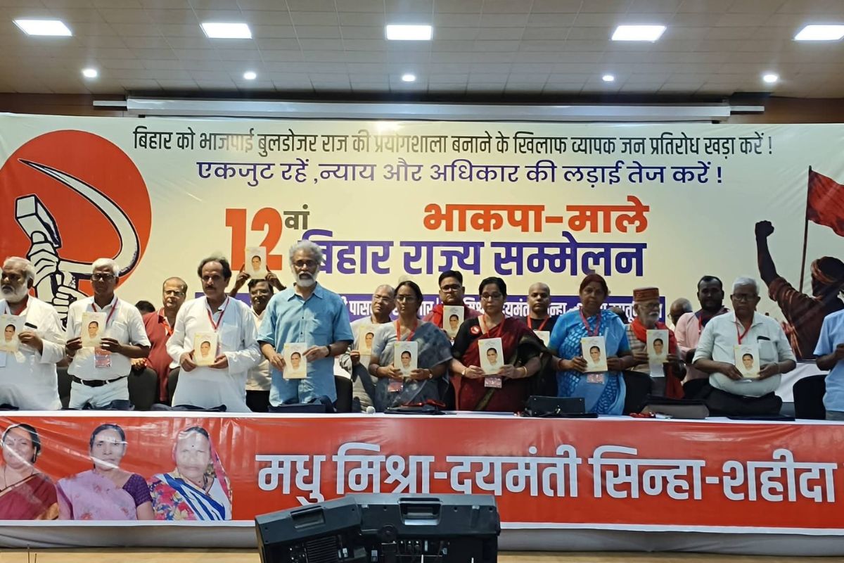 आरा में माले का सम्मेलन, बुलडोजर राजनीति के खिलाफ मोर्चा खोलने की तैयारी