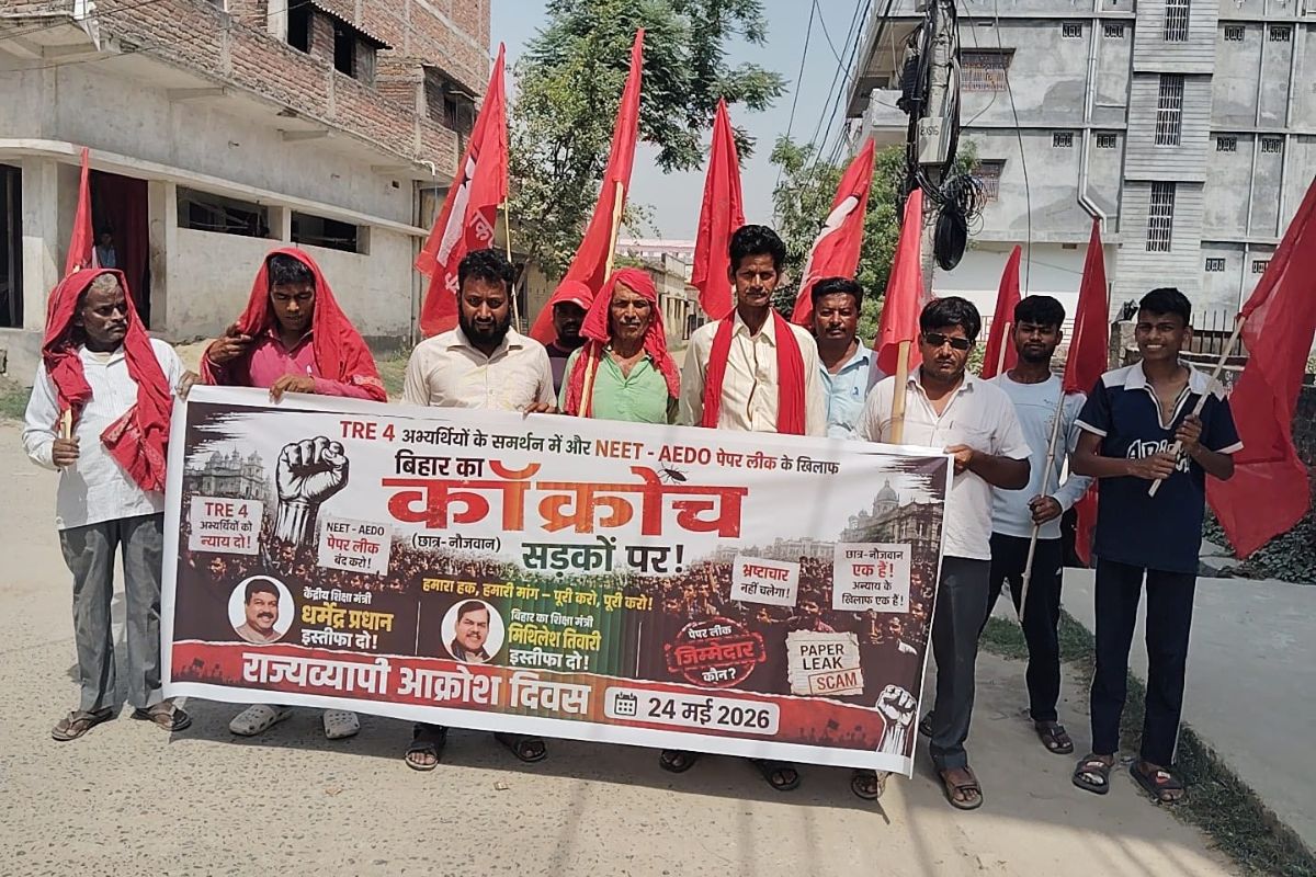 Gopalganj News : परीक्षा व्यवस्था में विफलता को लेकर सड़क पर उतरे छात्र संगठन