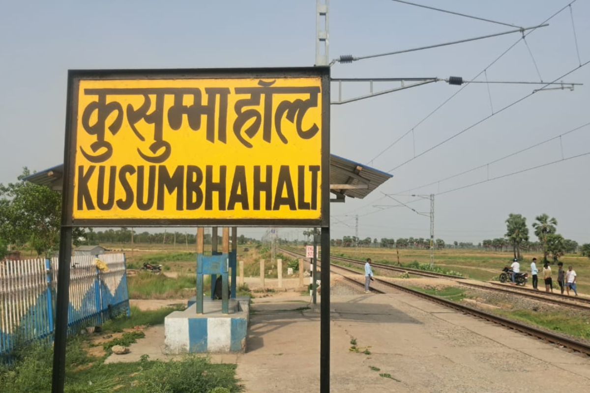 शेखपुरा कोसुम्भा हॉल्ट के पास ट्रेन से कटकर युवक की मौत, दो दिन पहले ही कमाकर लौटा था घर