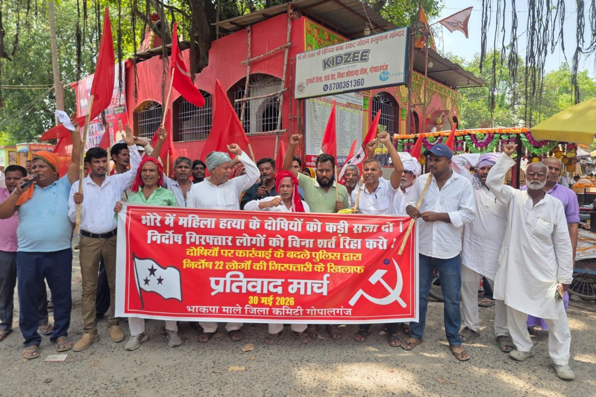 गोपालगंज में भाकपा माले का प्रदर्शन, ‘झूठे मुकदमे और गिरफ्तारी बंद करो’ के लगे नारे