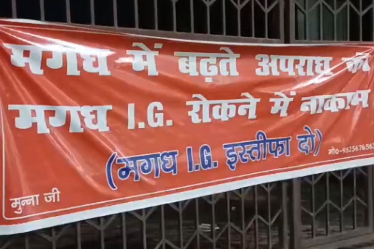 ‘मगध IG इस्तीफा दो’ गयाजी में बढ़ते अपराध को लेकर लोगों का फूटा गुस्सा