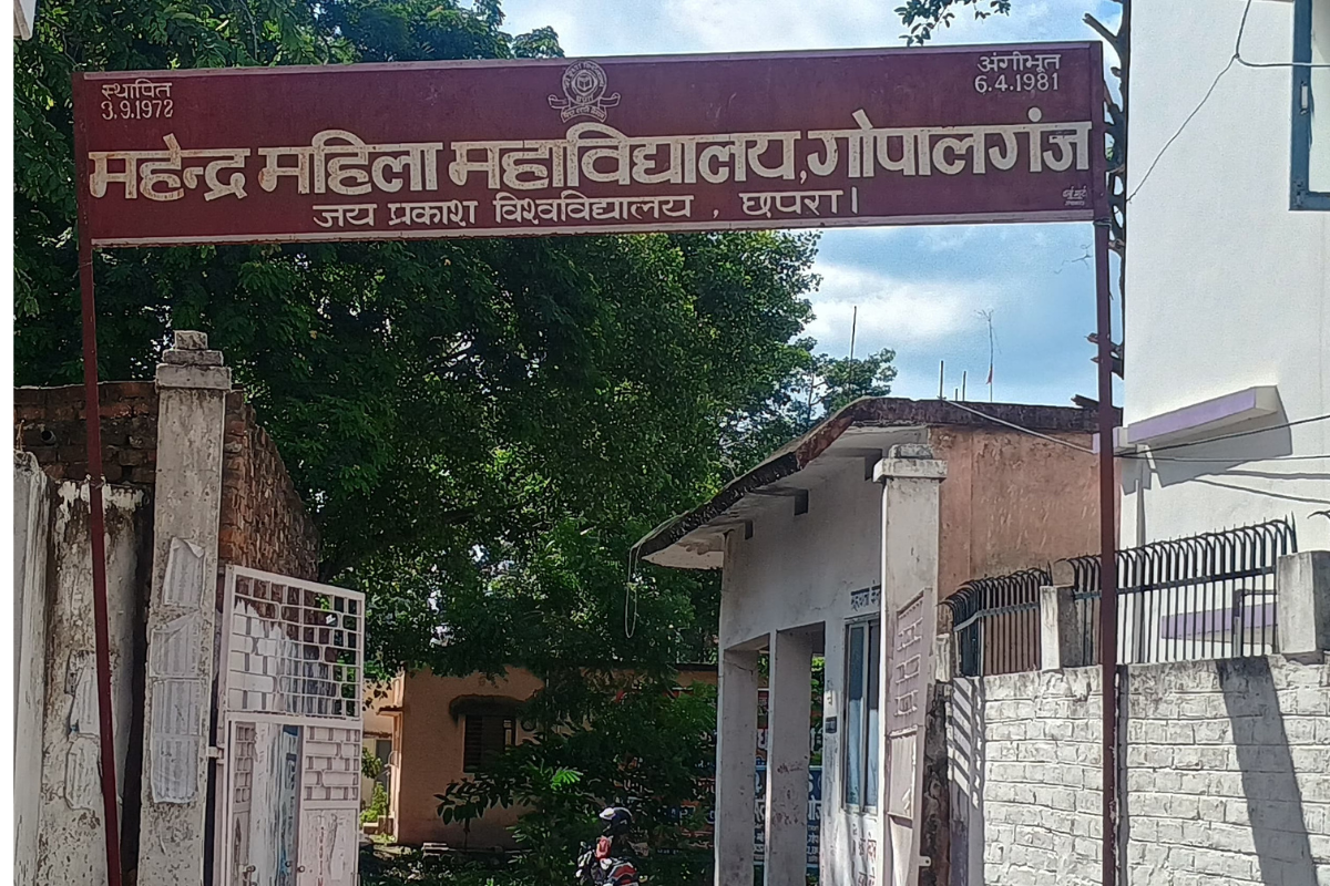 गोपालगंज के 15 डिग्री कॉलेजों में 9,952 सीटों पर होगा नामांकन, स्नातक के 21 विषयों में दाखिले का सुनहरा मौका