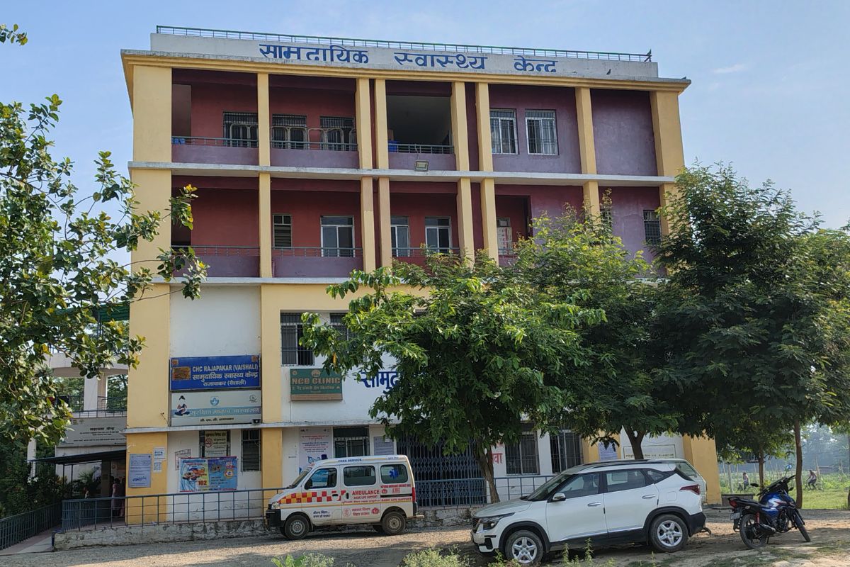 Vaishali News : देसरी और राजापाकर सीएचसी में महिला चिकित्सकों की प्रतिनियुक्ति