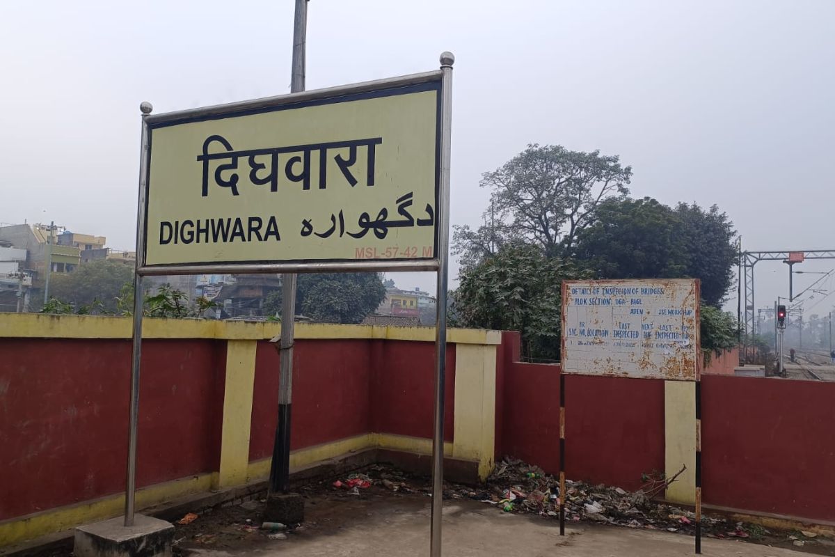 दिघवारा स्टेशन पर है दो दर्जन ट्रेनों का ठहराव, फिर भी रोशनी, शौचालय और शेड की कमी से यात्रियों की बढ़ी परेशानी