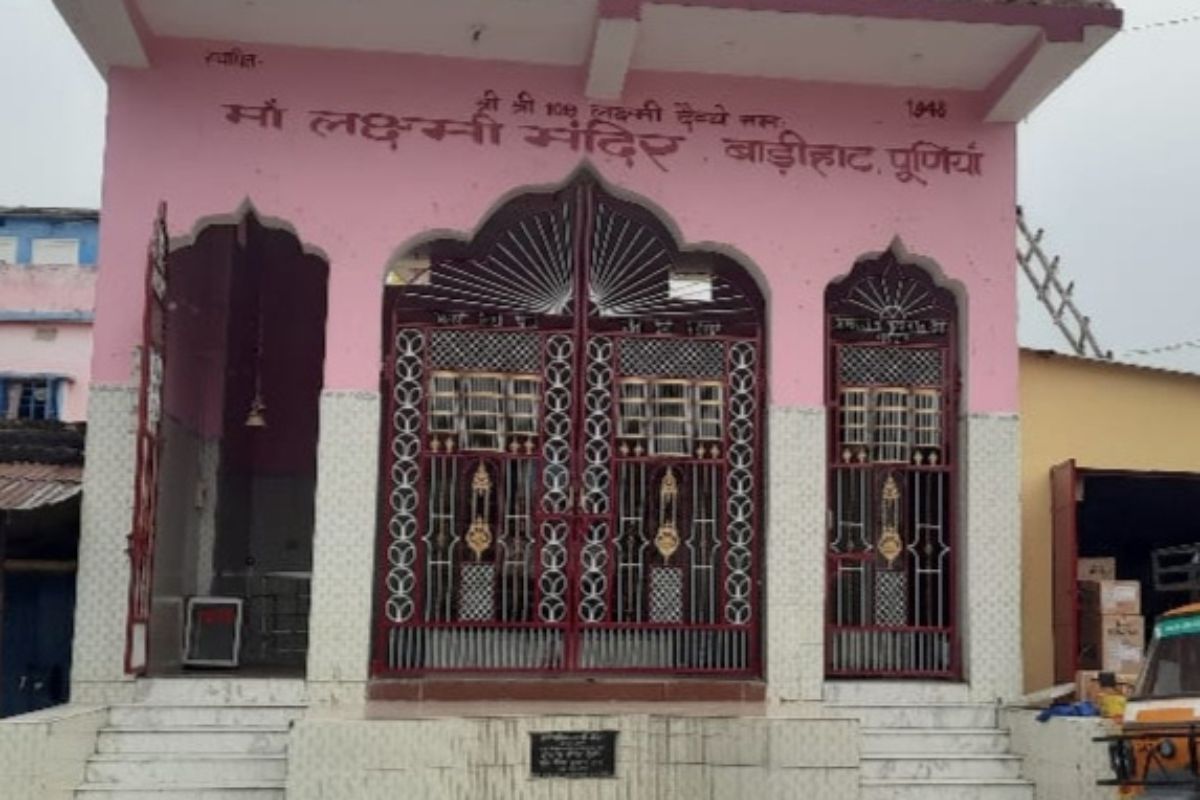 पूर्णिया का ऐतिहासिक बाड़ीहाट लक्ष्मी मंदिर: जहाँ विसर्जन से पहले महिलाएं खेलती हैं ‘सिंदूर की होली’, जानें इसका 79 साल पुराना इतिहास