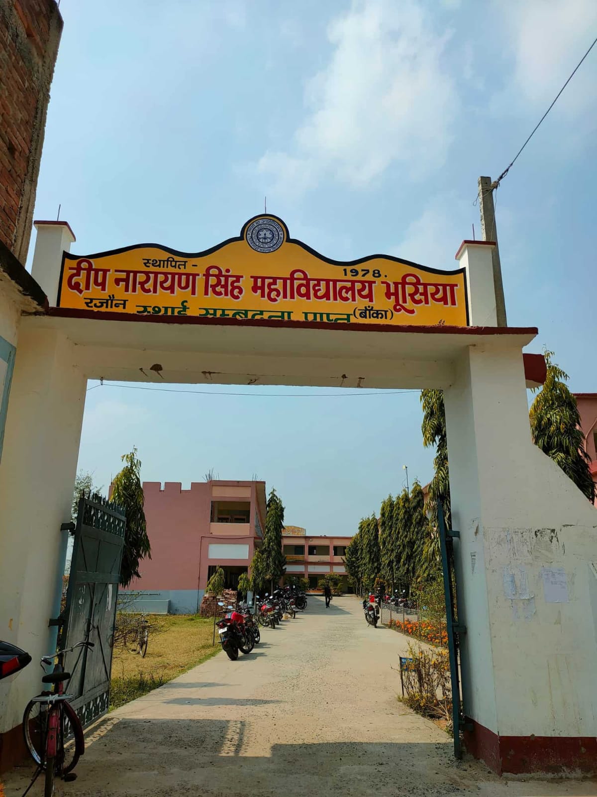 स्नातक सेमेस्टर-3 की परीक्षा में कदाचार पर बड़ी कार्रवाई, डीएन सिंह कॉलेज से एक छात्र निष्कासित