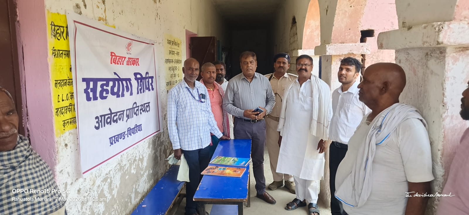 पिपरिया प्रखंड के पूर्वी टोला मुरबरिया विद्यालय में 19 मई को लगेगा सहयोग शिविर, आवेदन लेने की प्रक्रिया शुरू