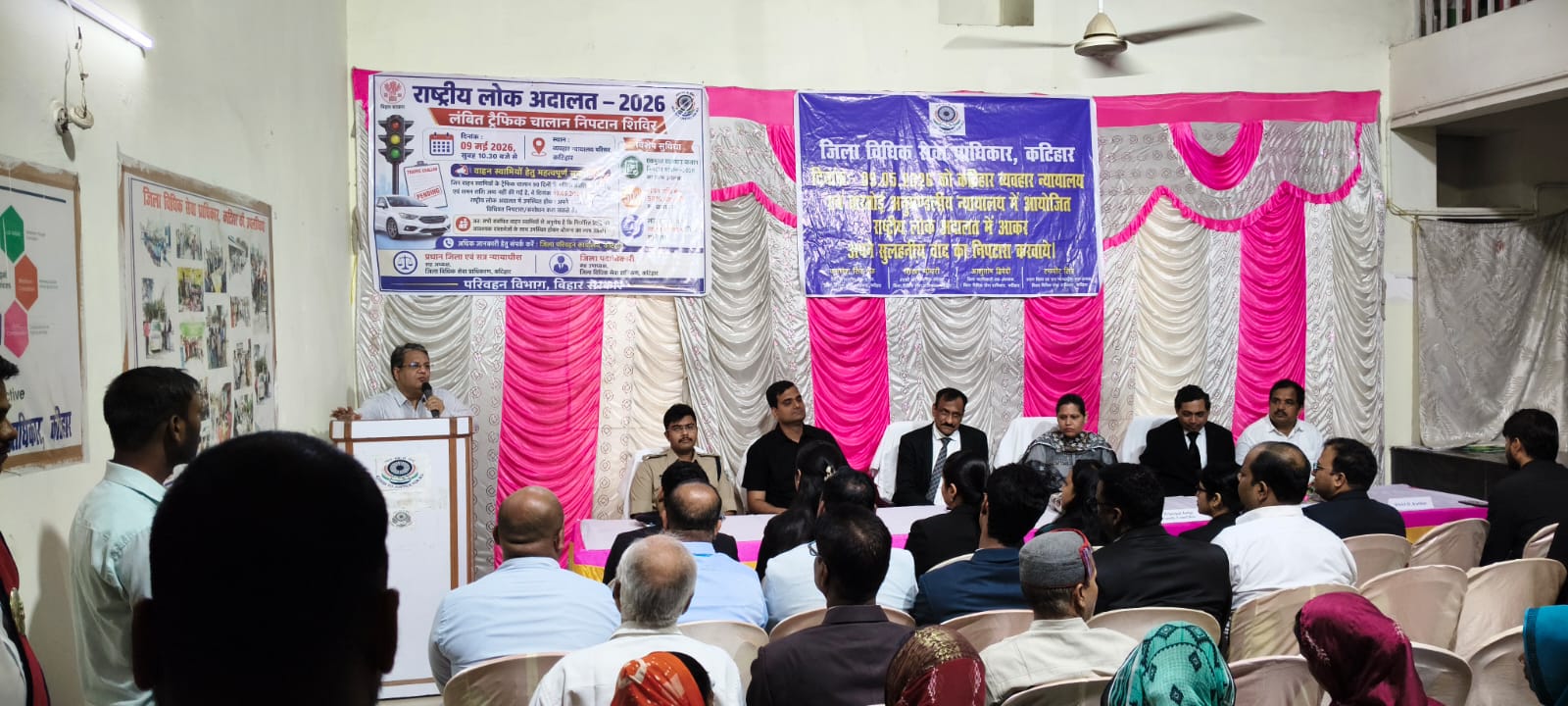 कटिहार में राष्ट्रीय लोक अदालत का आयोजन: आपसी सुलह से कई मामलों का निष्पादन, वाहन चालान पर 50% छूट को लेकर उमड़ी भीड़
