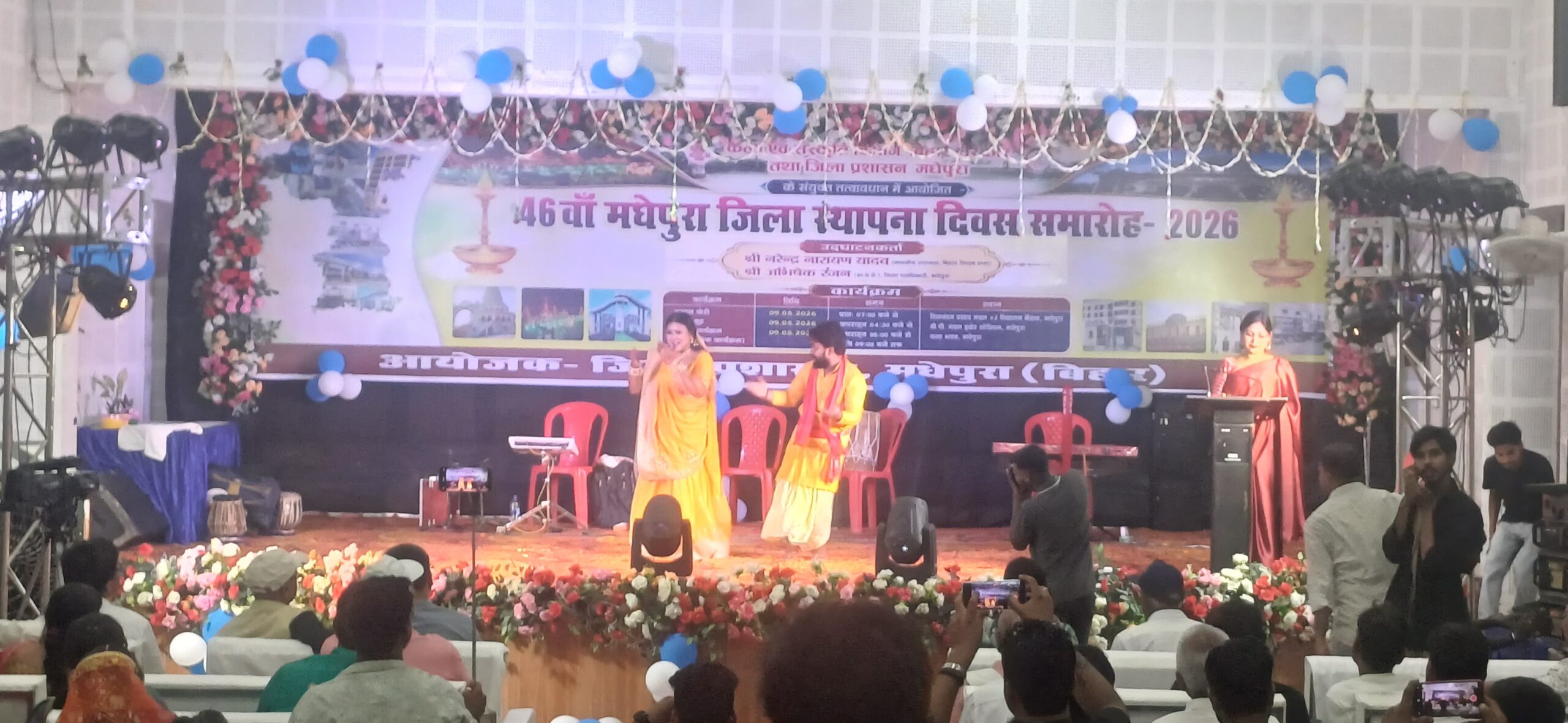मधेपुरा के 46वें स्थापना दिवस पर कला भवन में भव्य सांस्कृतिक संध्या का आयोजन