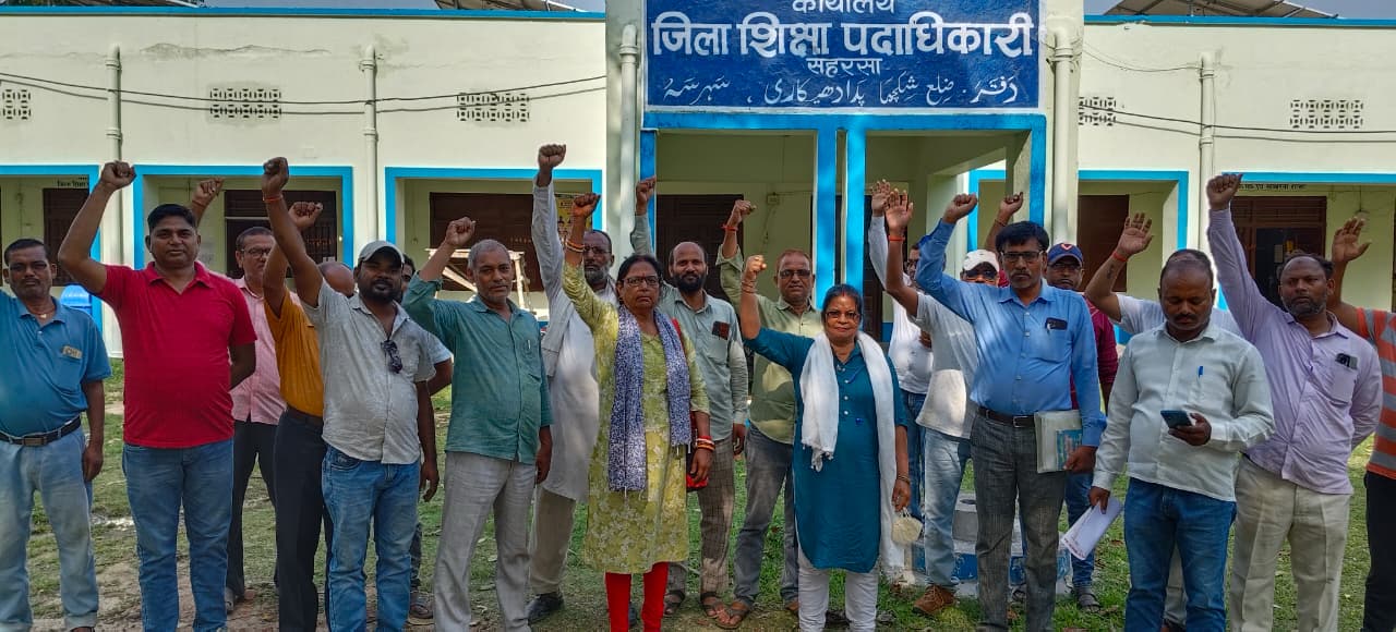 शिक्षकों की समस्याओं को लेकर डीईओ कार्यालय पर धरना