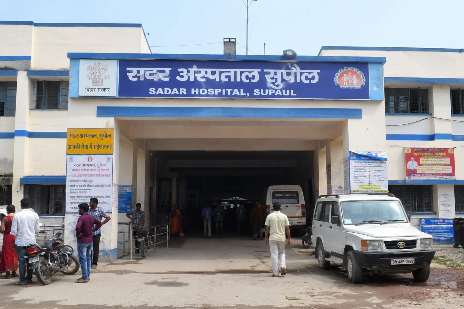 शुक्रवार को सदर अस्पताल सुपौल में सभी विभागों की ओपीडी सेवा उपलब्ध