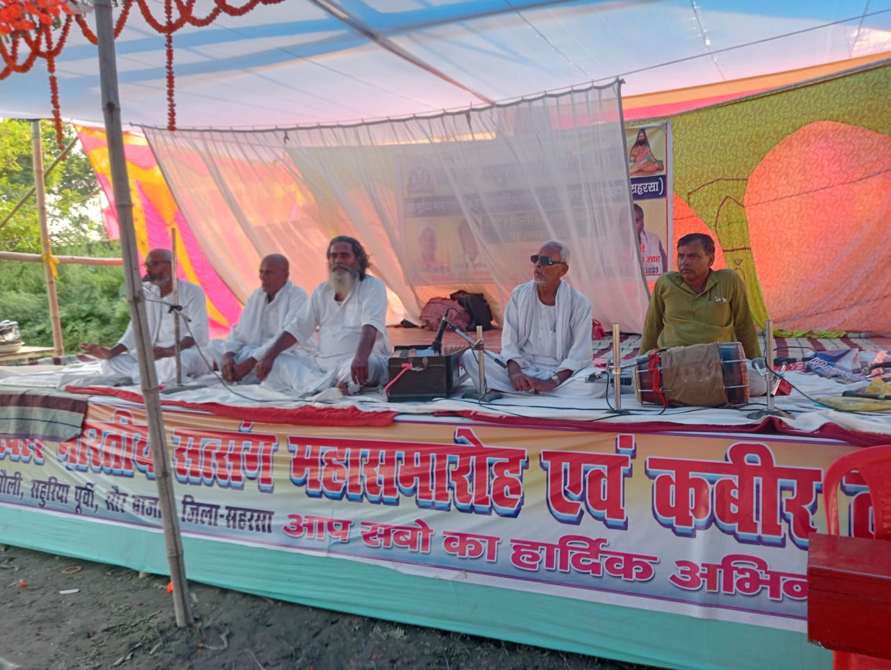 कबीर मठ रूपौली में तीन दिवसीय सत्संग महासमारोह का समापन आज