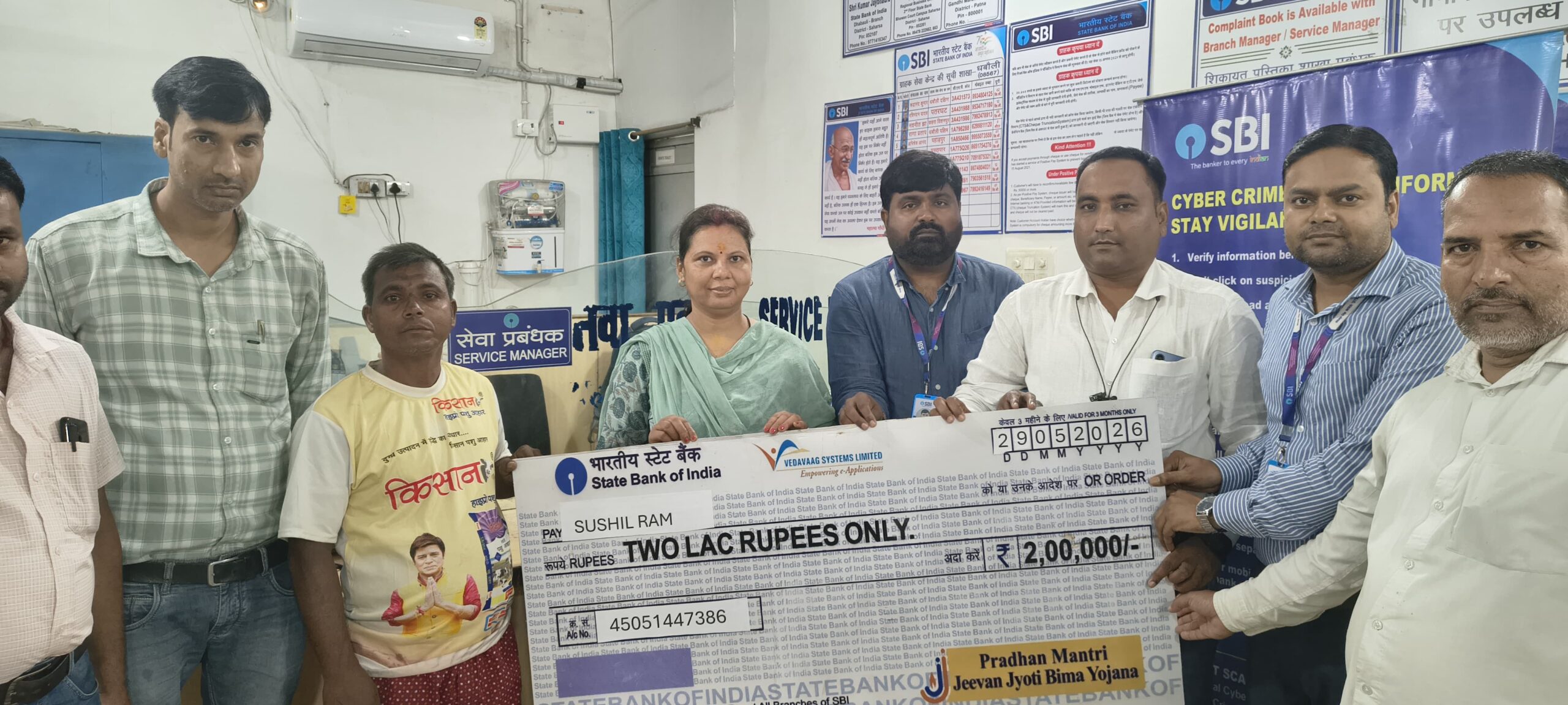 सहरसा में पीएम जीवन ज्योति बीमा योजना के तहत आश्रित को मिला दो लाख रुपये का चेक