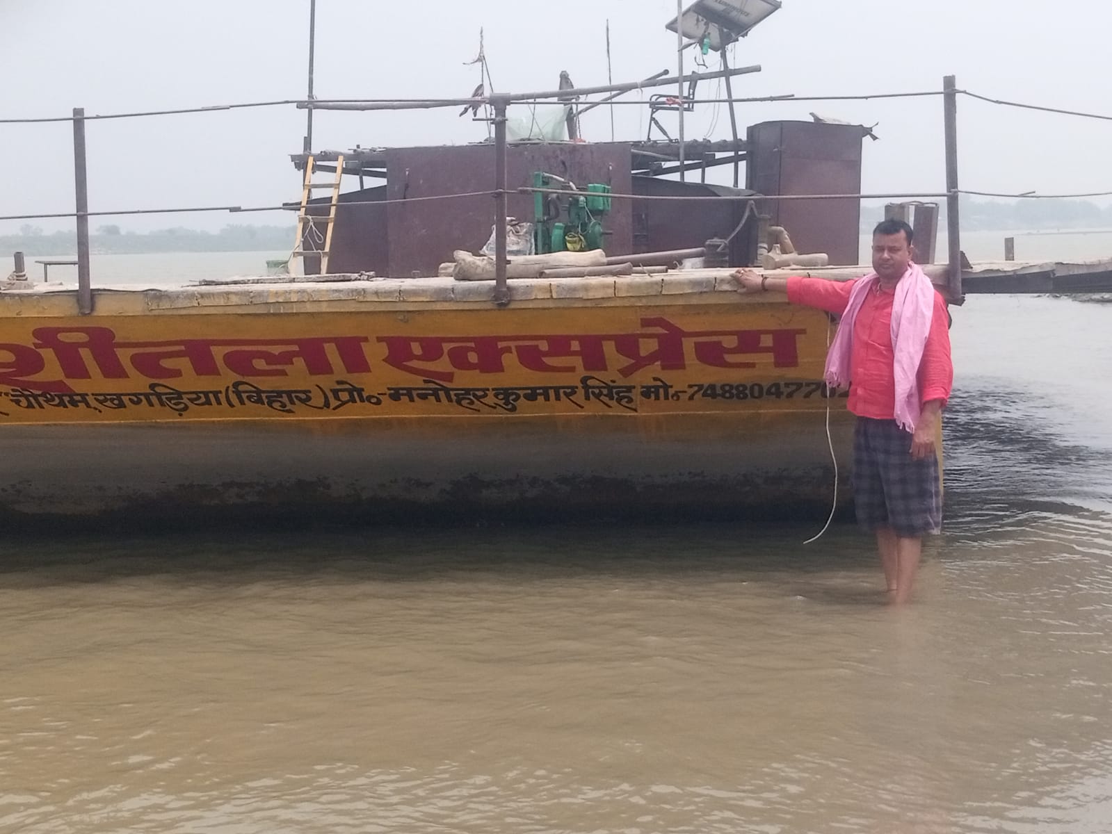 खगड़िया में नाव मालिक ने लगाया चोरी और रंगदारी मांगने का आरोप, पुलिस जांच में जुटी