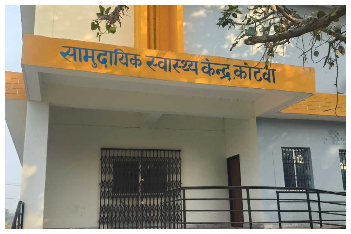 Motihari news: चालू होने से पहले ही दीपउ सामुदायिक स्वास्थ्य केंद्र में दूसरी बार चोरी, सुरक्षा व्यवस्था पर उठे सवाल