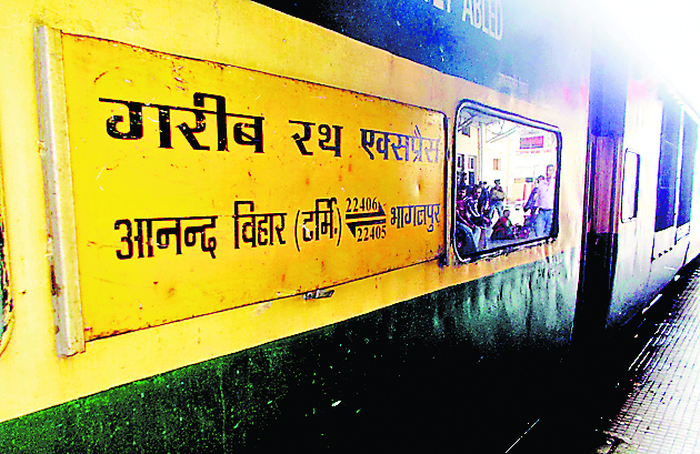 BHAGALPUR : अपने निर्धारित समय से एक घंटा 45 मिनट लेट खुलेगी गरीब रथ एक्सप्रेस