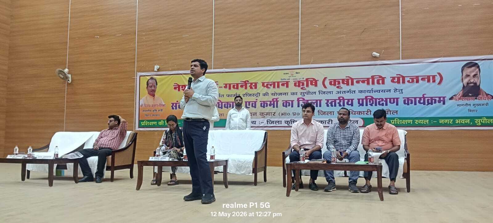 फार्मर रजिस्ट्री अभियान को लेकर प्रशिक्षण, डीएम ने दिए कैंप मोड में कार्य के निर्देश