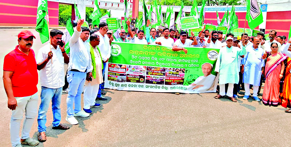 Rourkela News: केंद्र सरकार देश की सबसे बड़ी प्रवेश परीक्षा कराने में फेल, शिक्षा मंत्री दें इस्तीफा : बीजद