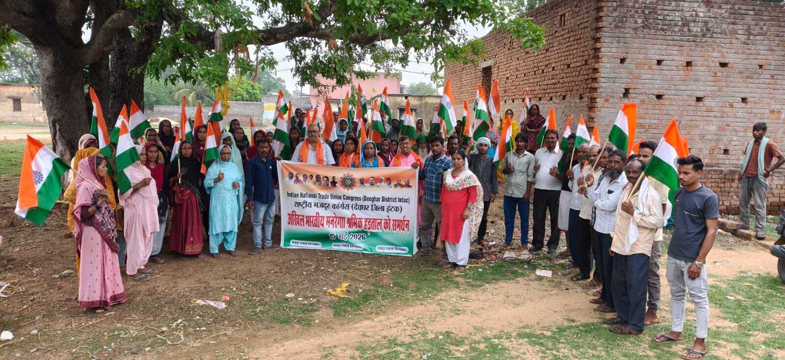 इंटक ने मनरेगा श्रमिकों की हड़ताल को दिया समर्थन, सड़क पर साथ में उतरे