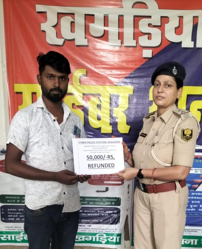 बाल संरक्षण पदाधिकारी से 8.29 लाख रुपये की स्टॉक मार्केट के नाम पर ठगी, प्राथमिकी