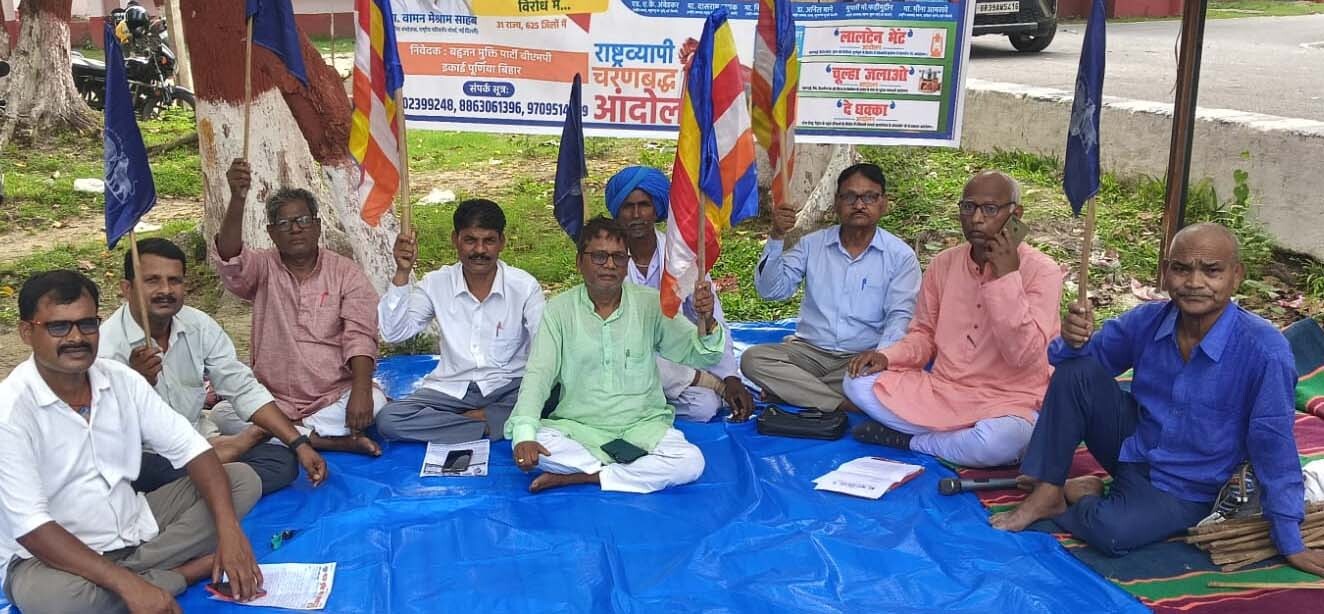 केंद्र सरकार की गलत नीतियों के खिलाफ धरना