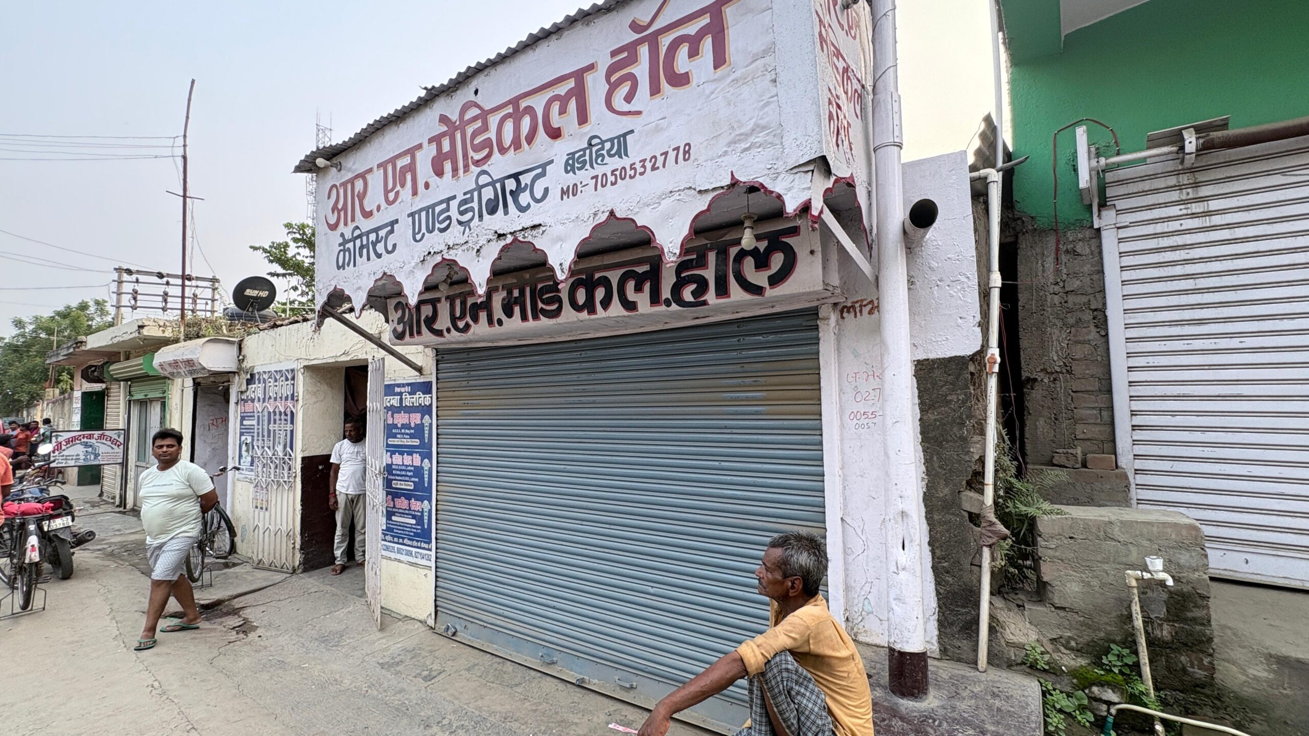 बड़हिया में बंद रहीं दवा दुकानें, मरीजों को हुई परेशानी