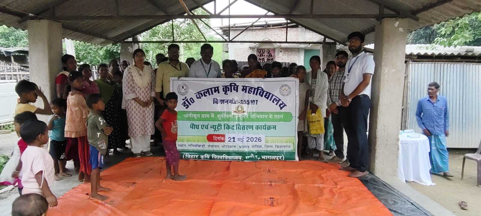 पोषण सुरक्षा व स्वरोजगार पर लोगों को किया जागरूक