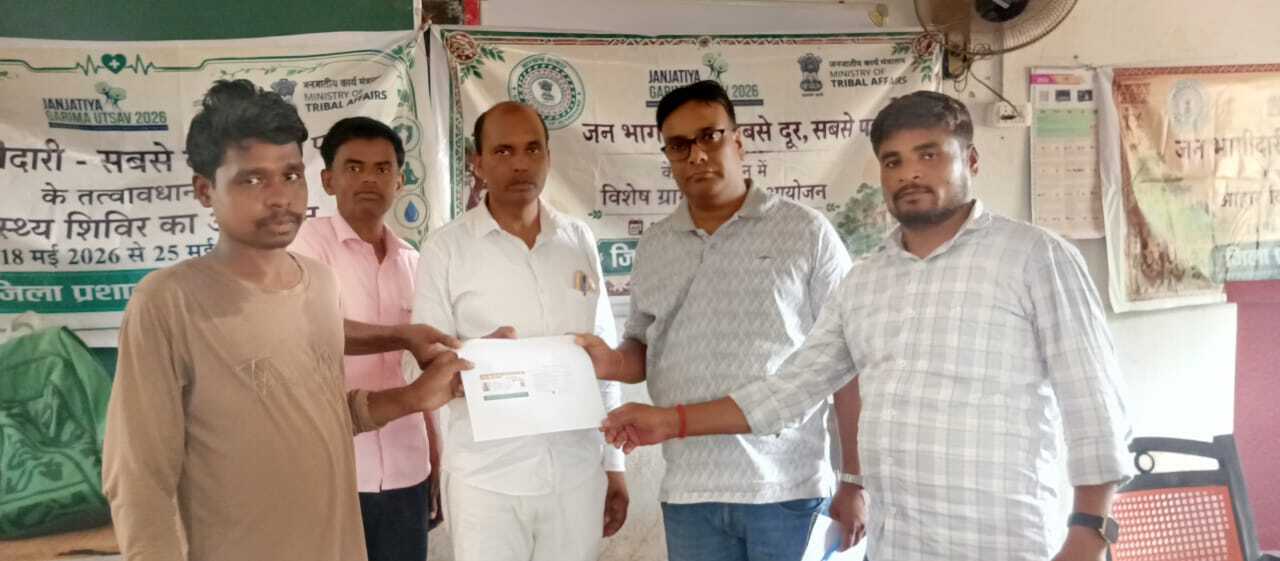 जनजाति जागरूकता शिविर में लाभुकों का बना आयुष्मान कार्ड
