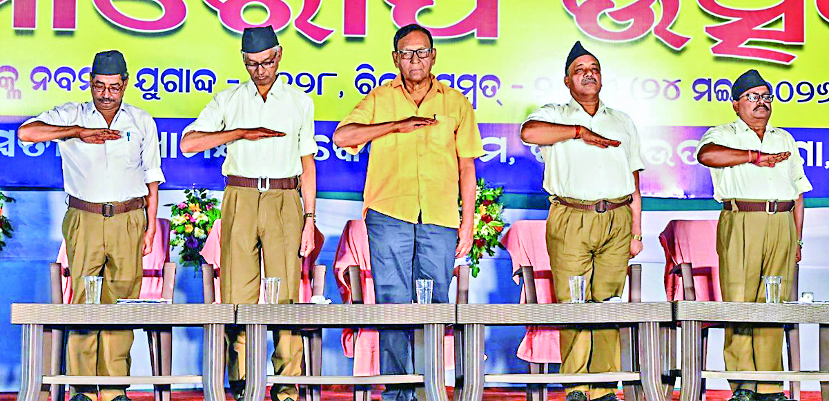 Bhubaneswar News: पंच परिवर्तन से आत्मनिर्भर और वैभवशाली भारत के निर्माण का आह्वान
